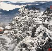 郑百重 2005年作 峨眉山雪景 镜心